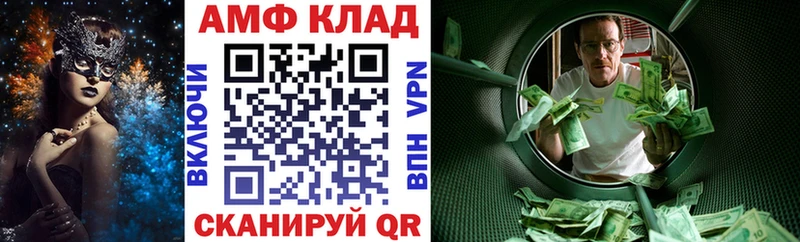 АМФЕТАМИН Premium  Купить закладки  Давлеканово 