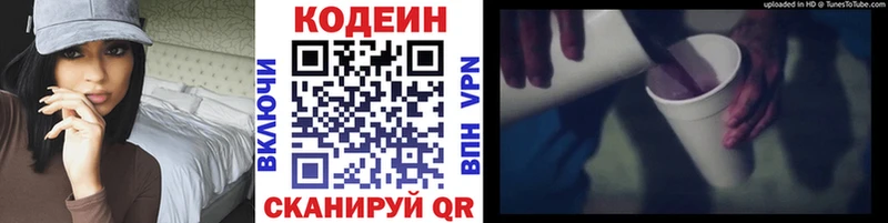 Купить где  Давлеканово  Кодеин Purple Drank 