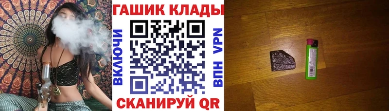 ГАШ гашик  Купить где  Давлеканово 