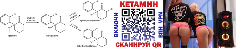 Кетамин VHQ Давлеканово