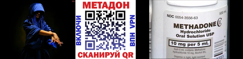 Метадон кристалл  Купить где  Давлеканово 